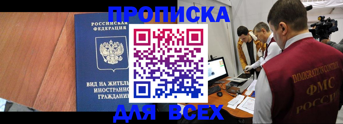 временная регистрация недорого в Сорске