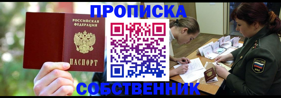 пропишу в квартире в Сорске