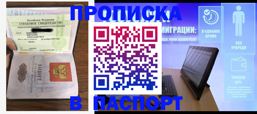 регистрация в Сорске