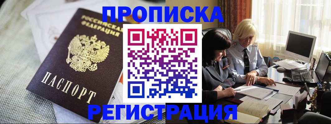 найти адрес прописки в Сорске